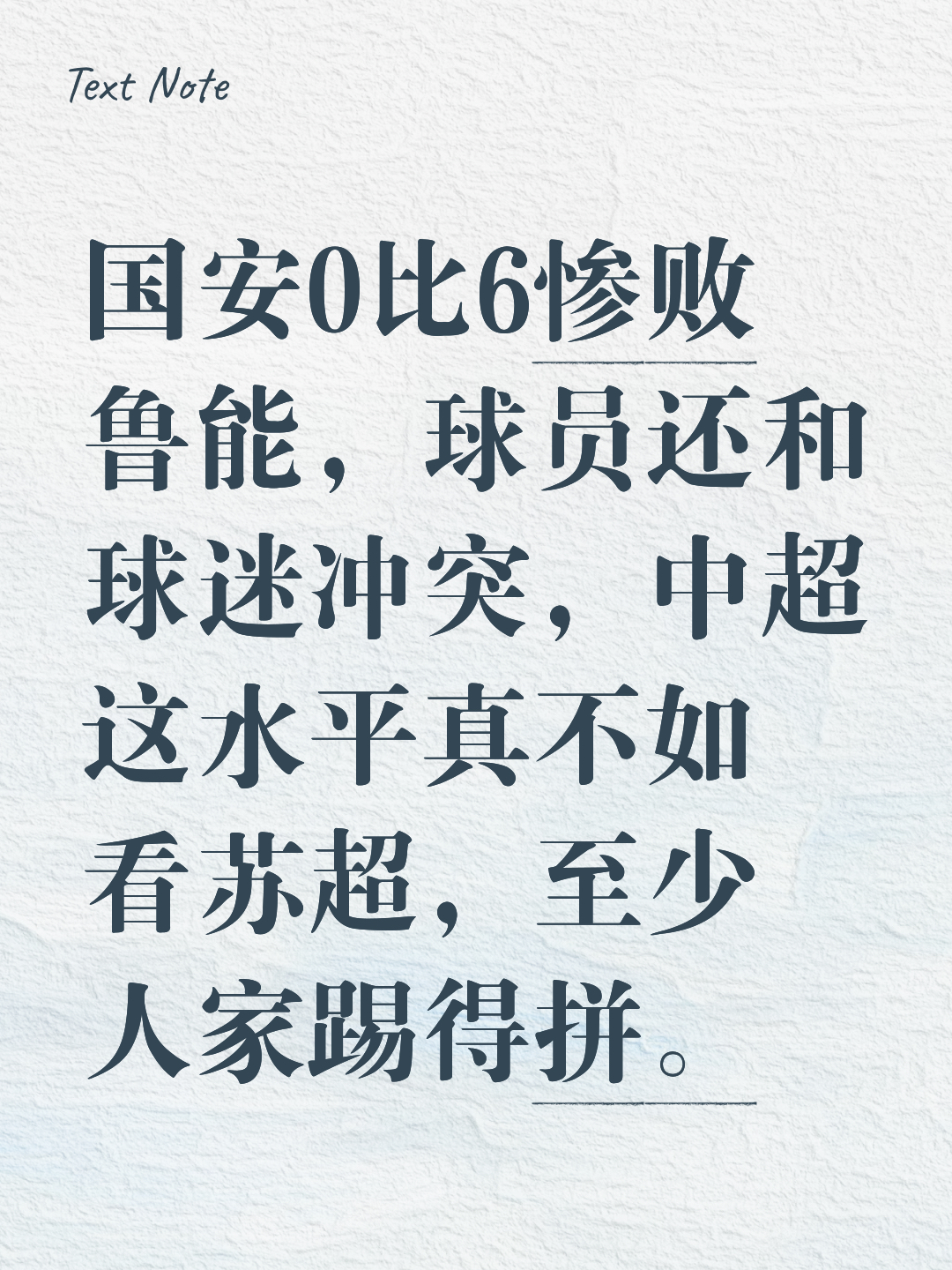 开云中国-包含全明星赛倒计时，北京国安转会期远射贴柱，细节引发关注，悬念犹存，医务组通报恢复的词条-开云中国
